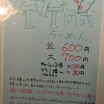 らーめん la.la.la. - 2015年11月29日(日)　限定「ご当地シリーズ②　竹岡式らーめん」メニュー