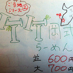 らーめん la.la.la. - 2015年11月29日(日)　限定「ご当地シリーズ②　竹岡式らーめん」メニュー