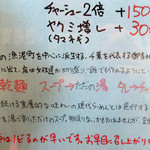 らーめん la.la.la. - 2015年11月29日(日)　限定「ご当地シリーズ②　竹岡式らーめん」メニュー