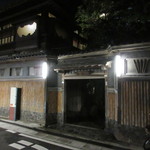 料亭 金鍋 - 外観は珍しい木造3階建て、国の有形文化財にも指定されています♪