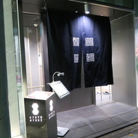 瓢嘻 京橋店 - 