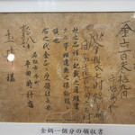 料亭 金鍋 - 金鍋の領収証♪