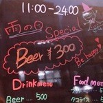 ガラクタ カフェアンドバー - 雨の日サービス