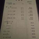 かんだやぶそば - 御品書(お飲物)