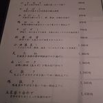 かんだやぶそば - 御品書(おつまみ)