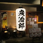 Toriuo Sakaba Sumijirou - お店入口　2015/12