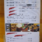 銀の舞 - メニュー(2015年12月）