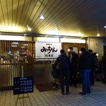 お好み焼 みっちゃん総本店 - 