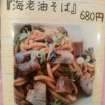 濃厚魚介らぅ麺 純 - 