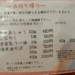 濃厚魚介らぅ麺 純 - 