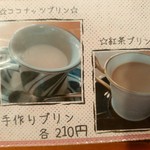 濃厚魚介らぅ麺 純 - 