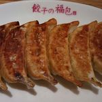 餃子の福包 - 焼餃子