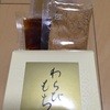 加賀藩御用菓子司 森八 本店