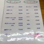 いのよし - 2015年12月　メニュー2