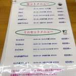 いのよし - 2015年12月　メニュー1