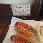 パン工房 エレファンテ - (2015,12/19)