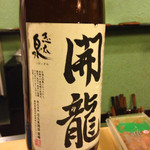 うを徳 - 志太泉開龍(静岡)