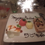 びすとろ UOKIN - 2015　お誕生日