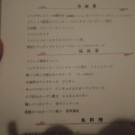 びすとろ UOKIN - 