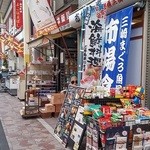 市場食堂 - 横浜橋