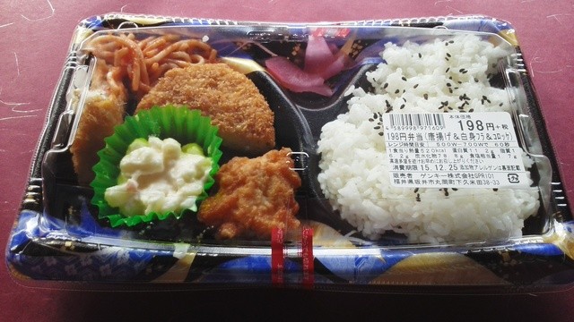 ドラッグストアの格安弁当 198円 By 越前市のちょうさん Genky 粟田部店 ゲンキー 越前市その他 その他 食べログ ドラッグストアの格安弁当 198円 By 越前市のちょうさん Genky 粟田部店 ゲンキー 越前市その他 その他 食べログ