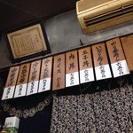 佐平治食堂 - メニュー