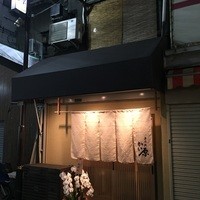 寿司処 かい原 - 