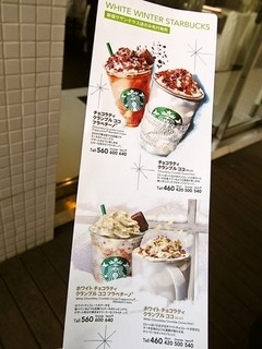 h STARBUCKS COFFEE - 