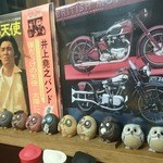 ふくろう - ショーケンっ！！！！！