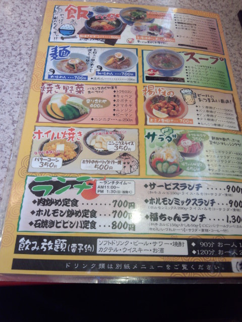 満足 焼肉ランチ 税抜 900円 美味しくいただきました By 元消防団部長 焼肉道場 福ちゃん 曙店 東福山 焼肉 食べログ 満足 焼肉ランチ 税抜 900円 美味しくいただきました By 元消防団部長 焼肉道場 福ちゃん 曙店 東福山 焼肉 食べログ