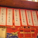 沖縄酒場ゆんたく - メニュー