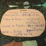 ペッピーノ - Xmasdinner【手書きメニュー】('15.12)