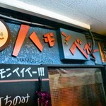 mel - 素敵な立ち飲み、この店もある