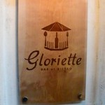 mel - この店だって～