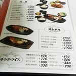 ヨーロッパ軒 - メニュー3（2015年12月現在）