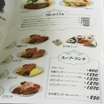 ヨーロッパ軒 - メニュー2（2015年12月現在）