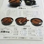 ヨーロッパ軒 - メニュー1（2015年12月現在）