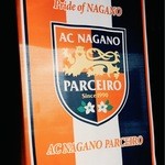 ピッツェリア・トラットリア・ラ・コッタ - 店内には長野パルセイロのフラッグがあります。