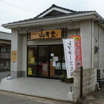 那珂川町五郎丸という住所なんですよ！！！