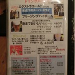 あぷちゃ - ＜2015年12月＞ドリンクメニュー