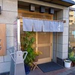 余丁町 砂場