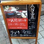 アンサー - ランチタイムでは鍋が食べられます