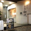 酒彩蕎麦 初代 恵比寿店