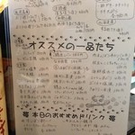 フリーダム ロード - H.27.12.25.夜 本日のおすすめメニュー