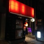 フリーダム ロード - H.27.12.25.夜 北西側からアプローチ