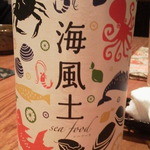 りょうりや 御旅屋 - 富久長　海風土