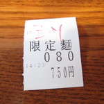 Ramen Tama Ya Zeroshiki - 購入は限定麺を。                    27.12.25