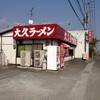 大久ラーメン
