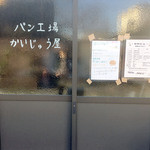 かいじゅう屋 - 