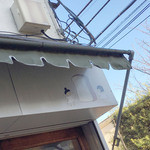 かいじゅう屋 - 